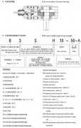 H、B系列標準工業(yè)齒輪箱產品介紹